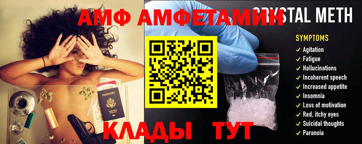 АМФ 98% Зеленодольск