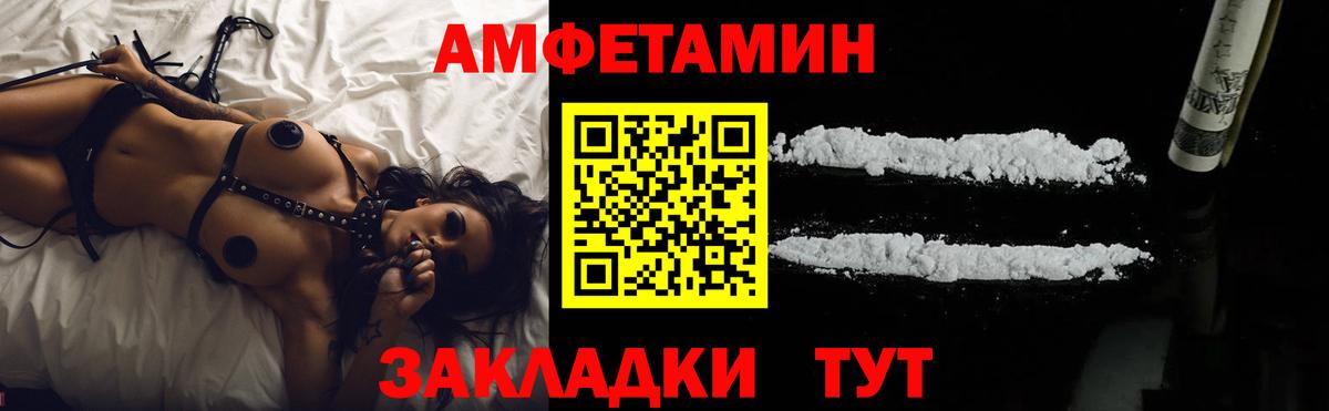 Зеленодольск  Amphetamine 97%  нарко площадка формула  Вход с VPN 