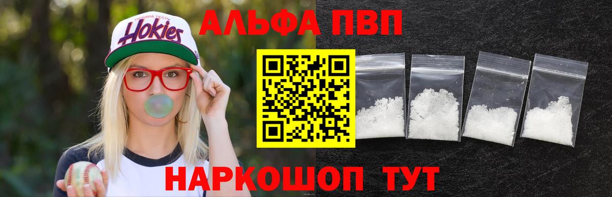APVP крисы CK  цена наркотик  Зеленодольск  Вход с VPN  А ПВП кристаллы 