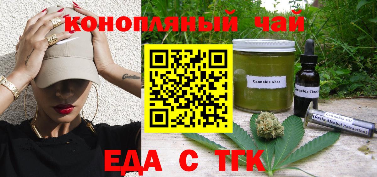Зеленодольск  Canna-Cookies марихуана  Вход с VPN 