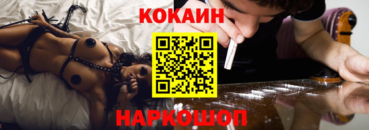 КОКАИН 98% Зеленодольск