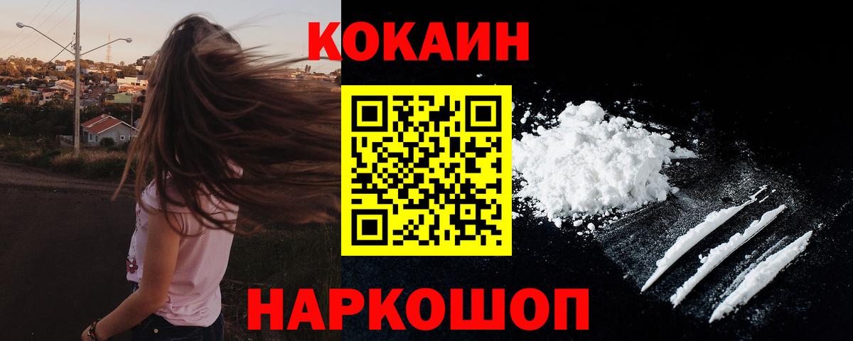 Зеленодольск  КОКАИН Колумбийский  купить наркотики сайты  Вход с VPN 