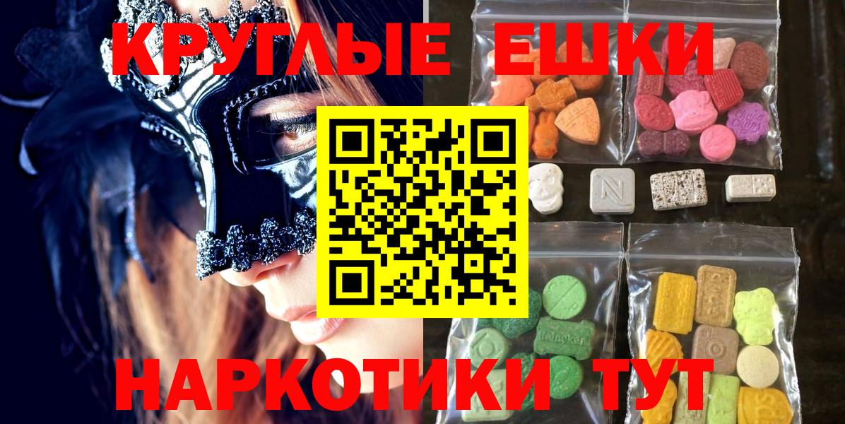 Зеленодольск  Ecstasy  ЭКСТАЗИ DUBAI  Вход с VPN  Экстази таблы 