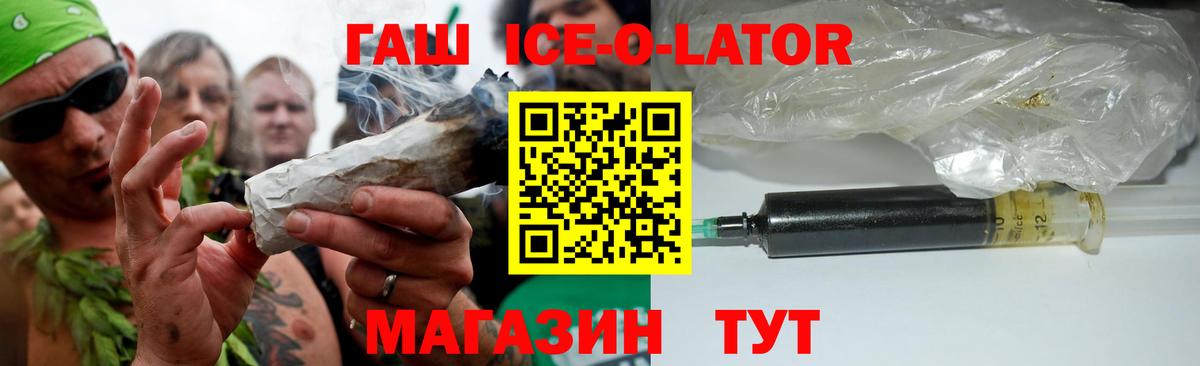 Гашиш Изолятор Зеленодольск