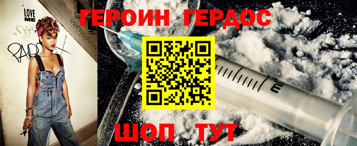 Зеленодольск  ГЕРОИН афганец  Вход с VPN 