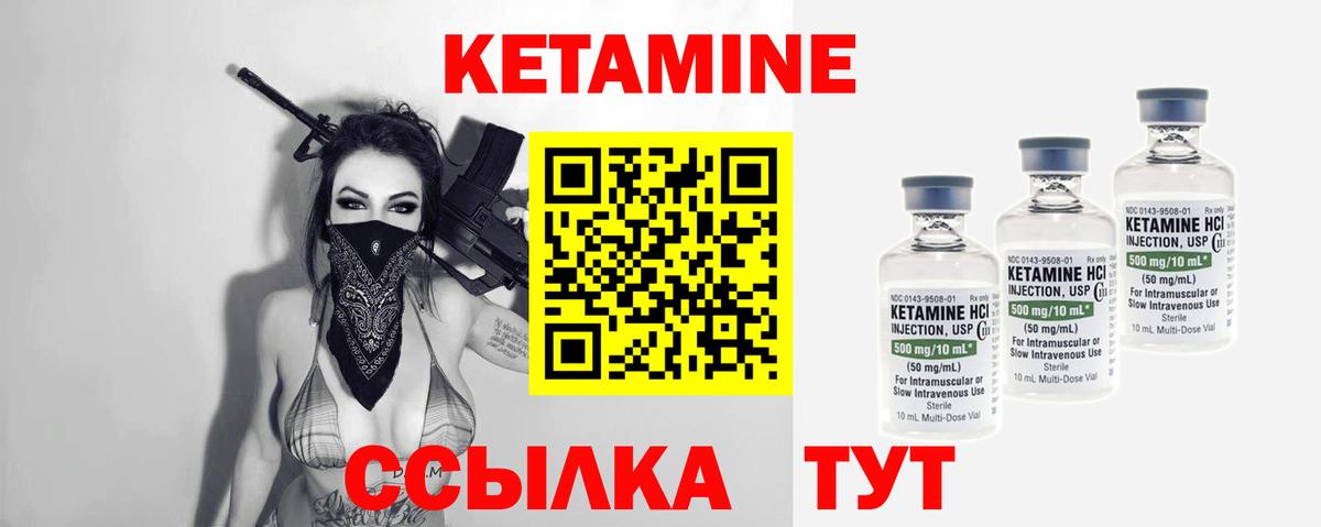 Кетамин ketamine  Вход с VPN  Кетамин ketamine  Зеленодольск 