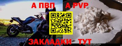 альфа пвп VHQ Краснознаменск