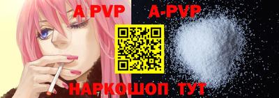 альфа пвп VHQ Краснознаменск