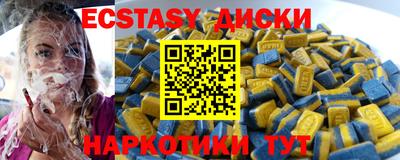 ECSTASY Краснокаменск