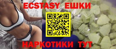 ECSTASY Краснокаменск