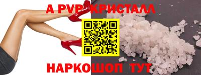 альфа пвп VHQ Краснознаменск