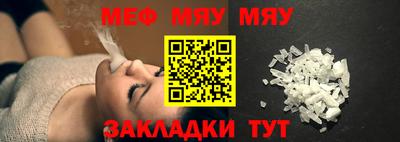 меф Краснодар