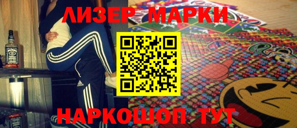ЛСД экстази кислота Зеленодольск