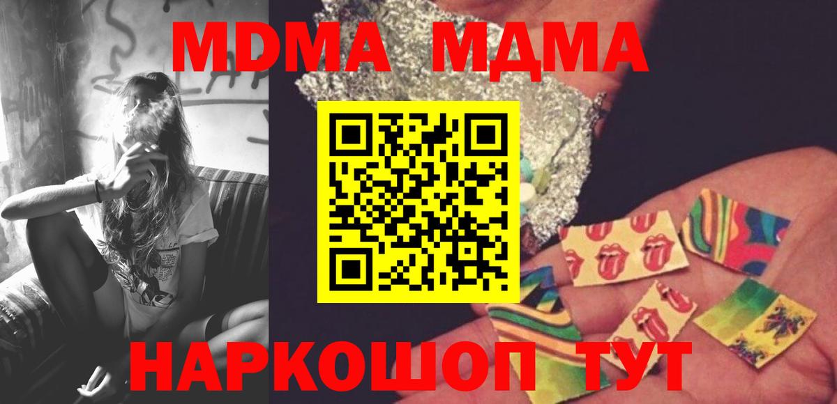 Зеленодольск  МДМА crystal  MDMA Molly  Вход с VPN 