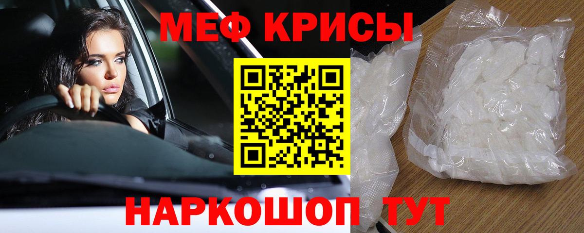 МЕФ  МЯУ-МЯУ VHQ  Зеленодольск  Вход с VPN  Меф VHQ 