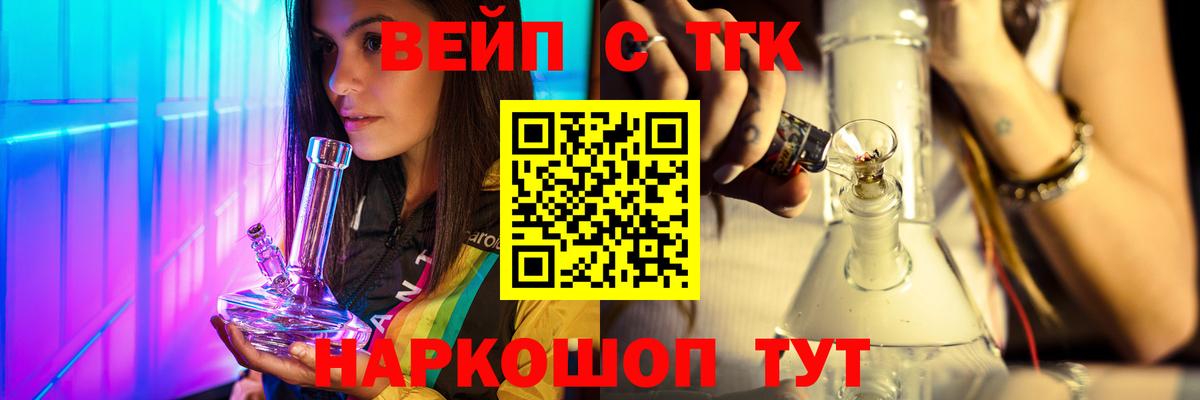 Зеленодольск  ТГК THC oil  цены   Вход с VPN 
