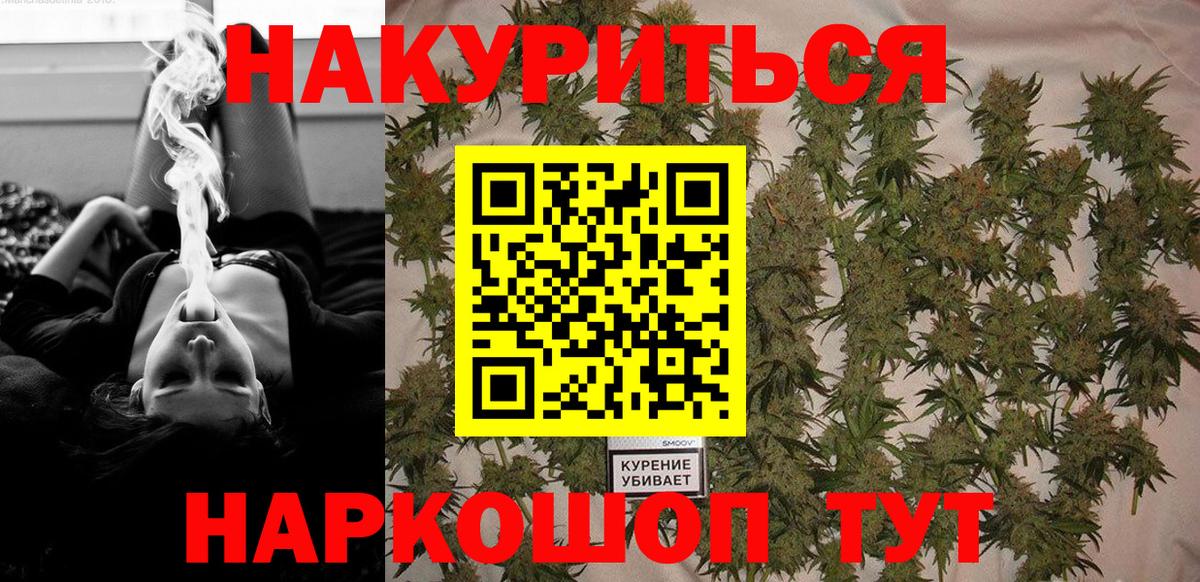 Шишки марихуана VHQ  Бошки Шишки Ganja  Вход с VPN  Марихуана White Widow  Зеленодольск 
